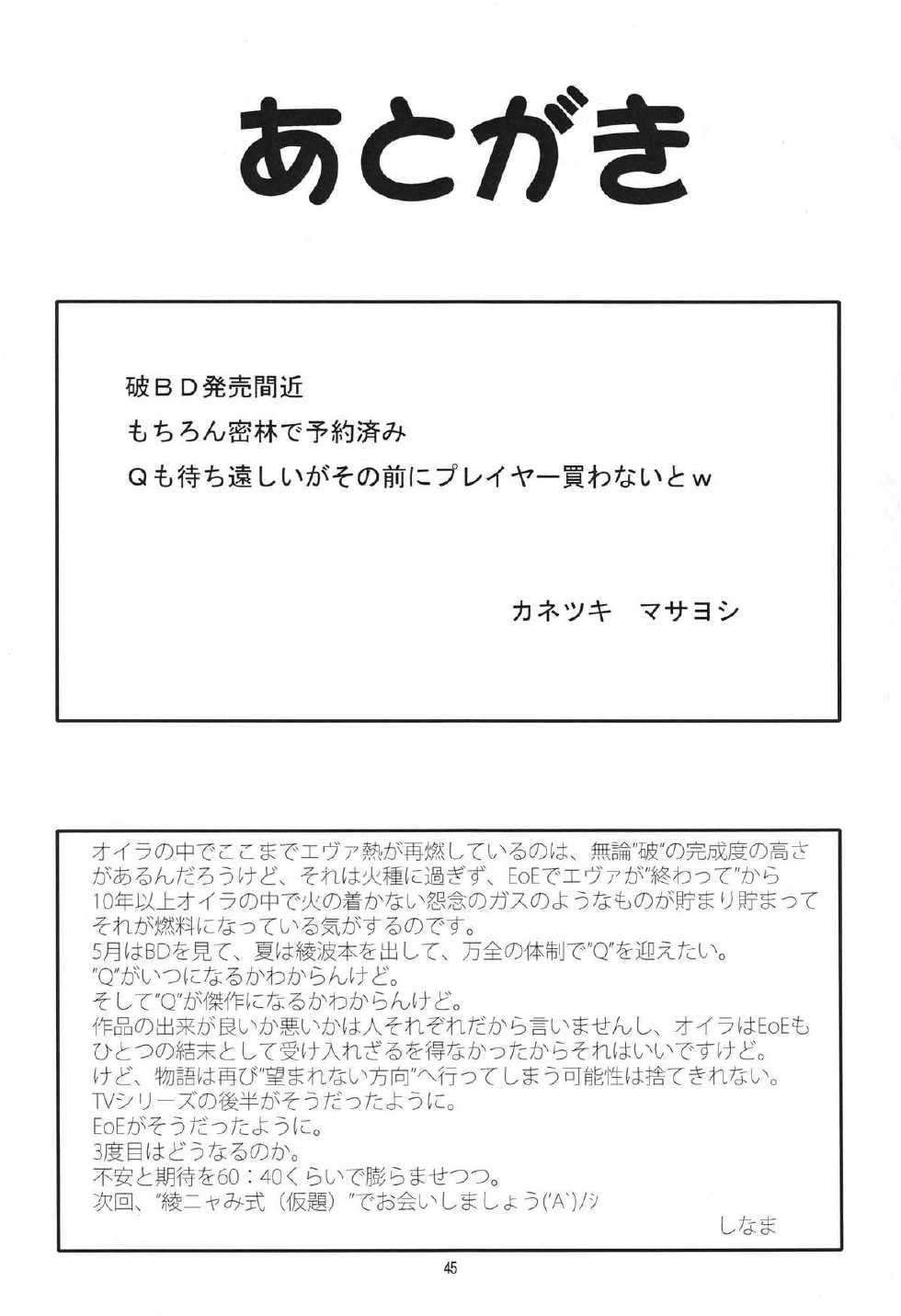 (COMIC1☆4) [KATAMARI-YA (Kanetsuki Masayoshi, Shinama)] MAKI-SHIKI (Neon Genesis Evangelion) [Hungarian] [Logen] - Page 36