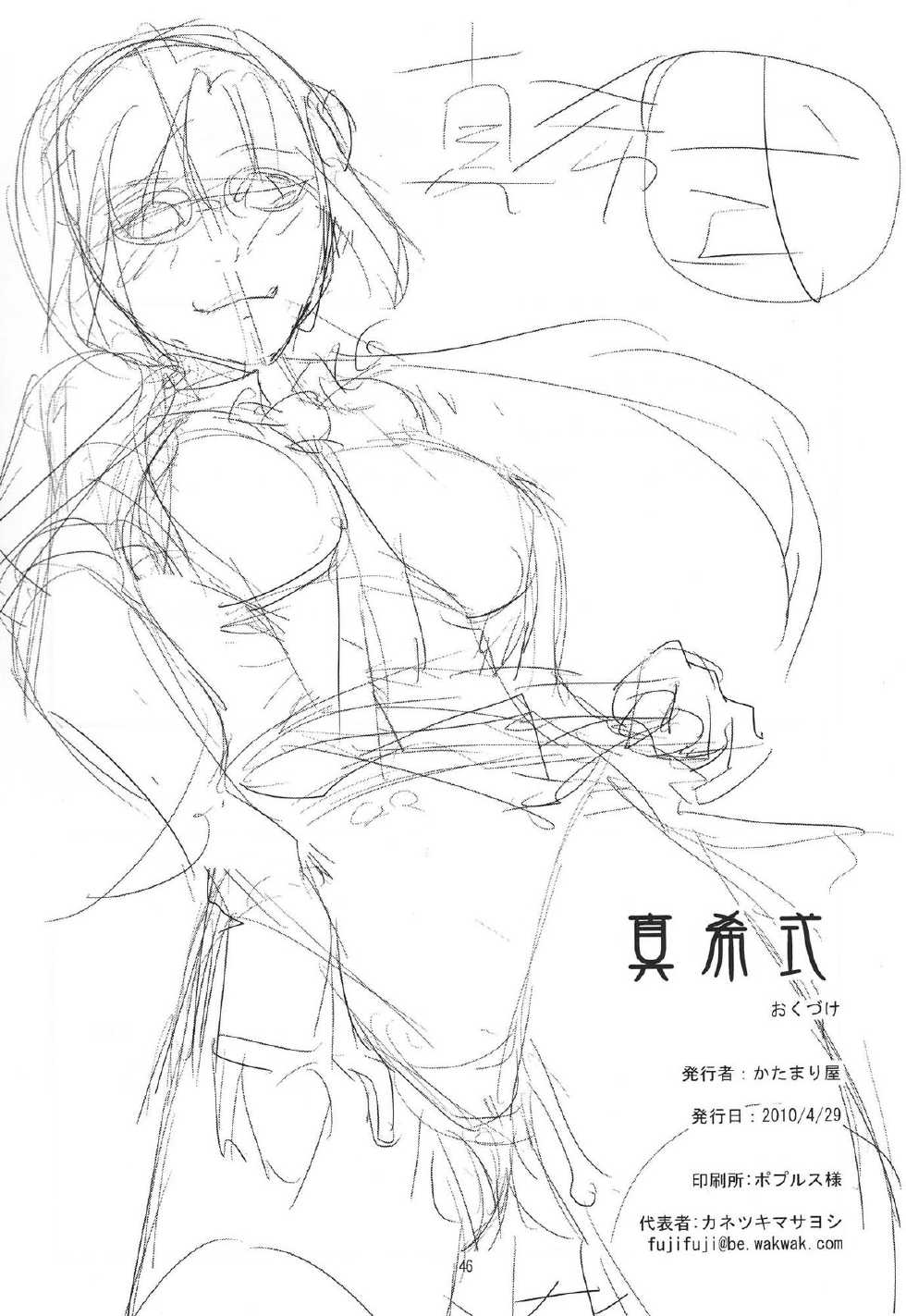 (COMIC1☆4) [KATAMARI-YA (Kanetsuki Masayoshi, Shinama)] MAKI-SHIKI (Neon Genesis Evangelion) [Hungarian] [Logen] - Page 37