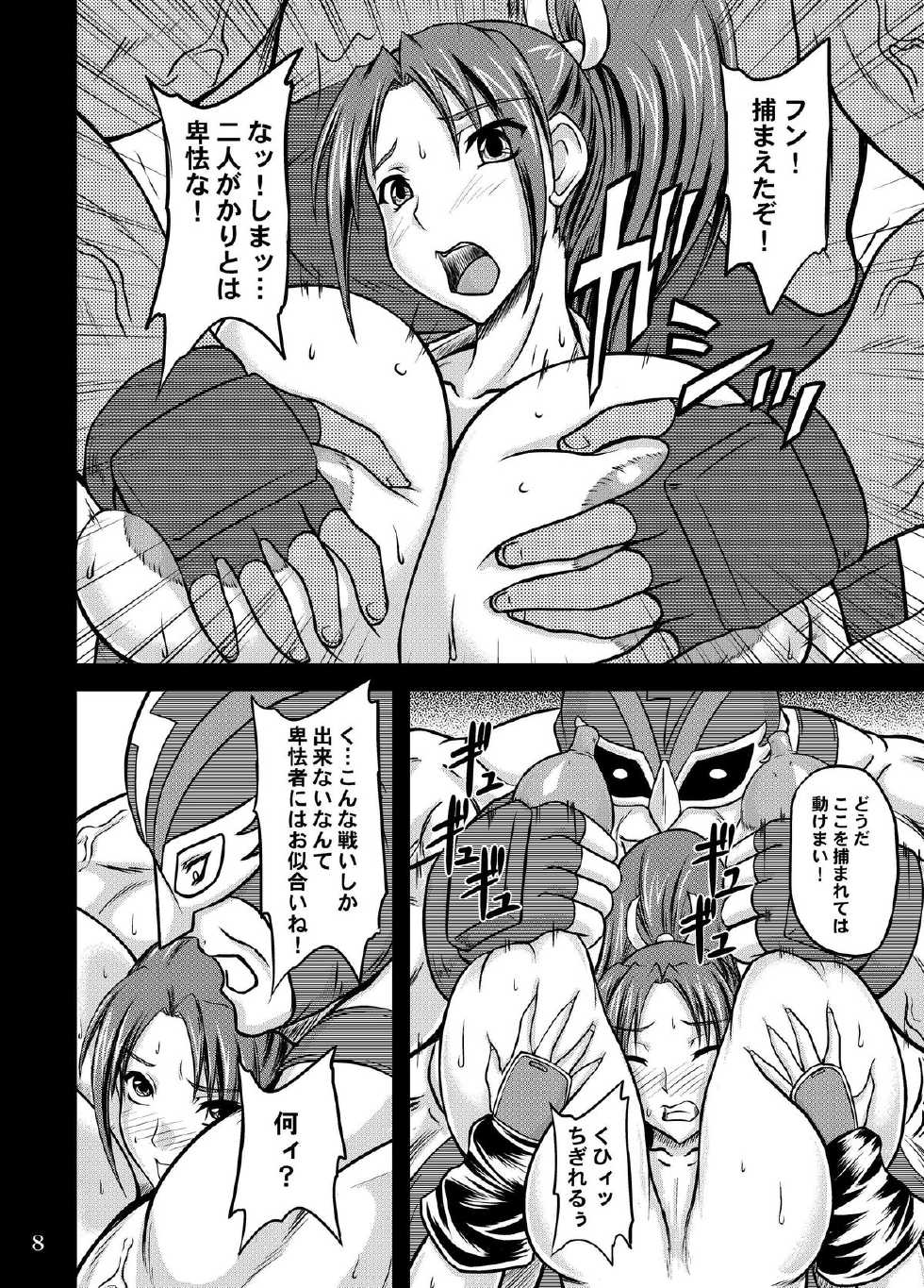 [Anglachel (Yamamura Natsuru)] Nyuugyaku no Mai (The King of Fighters) [Digital] - Page 8