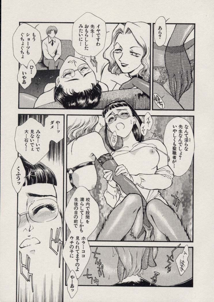 [Fujii Akiko, Akiyama Michio] SCHOOL ZONE 2nd - Page 14