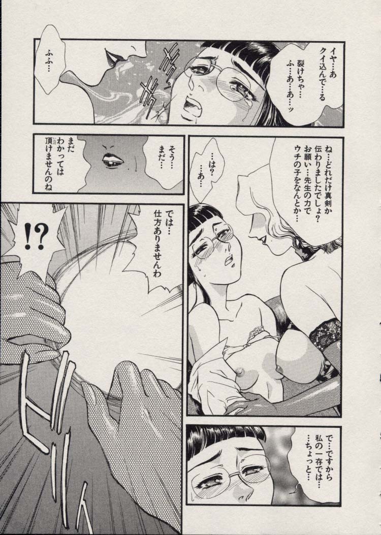 [Fujii Akiko, Akiyama Michio] SCHOOL ZONE 2nd - Page 16