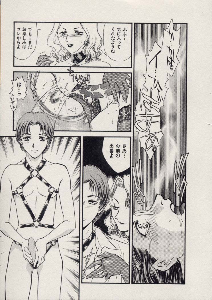 [Fujii Akiko, Akiyama Michio] SCHOOL ZONE 2nd - Page 24