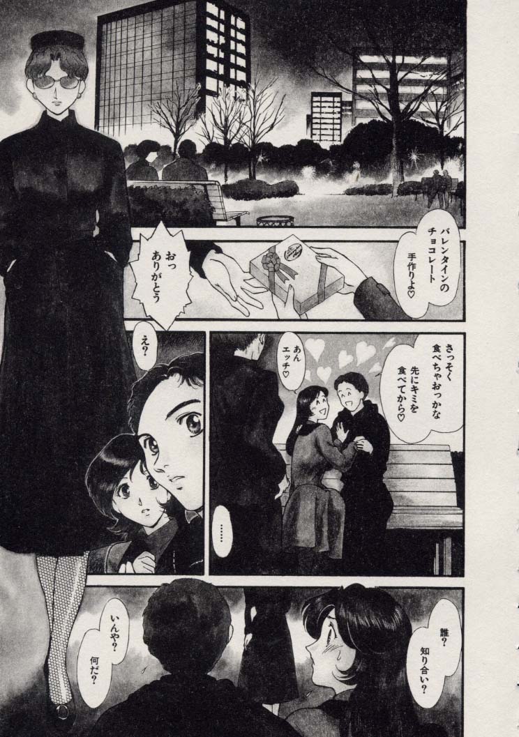 [Fujii Akiko, Akiyama Michio] SCHOOL ZONE 2nd - Page 30