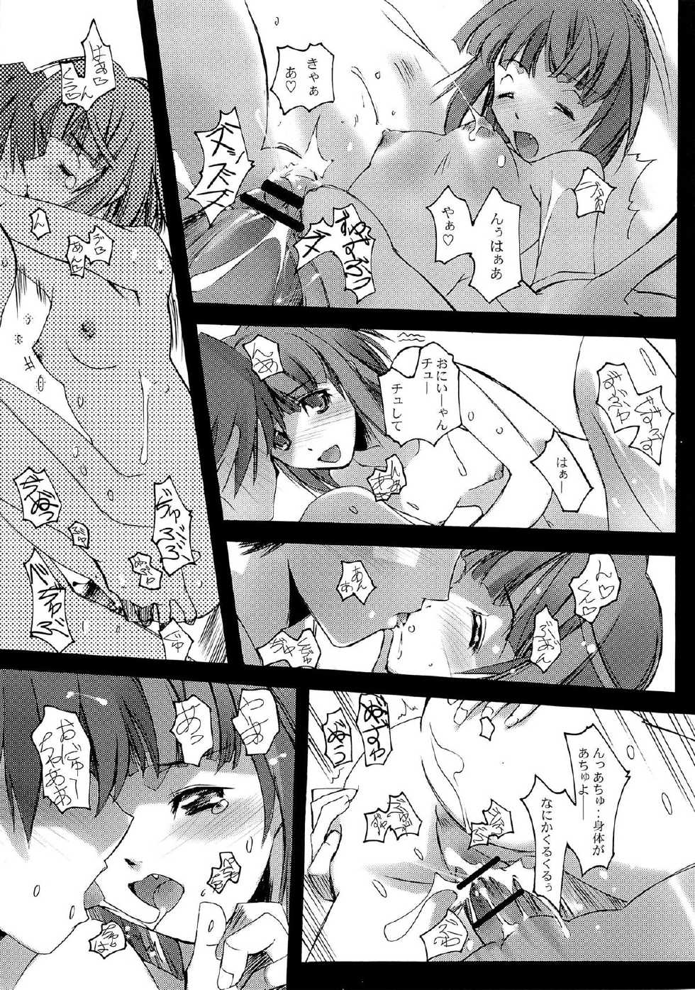 (SC32) [RYU-SEKI-DO (Nagare Hyo-go)] KISS to Me (KiMiKiSS) - Page 17