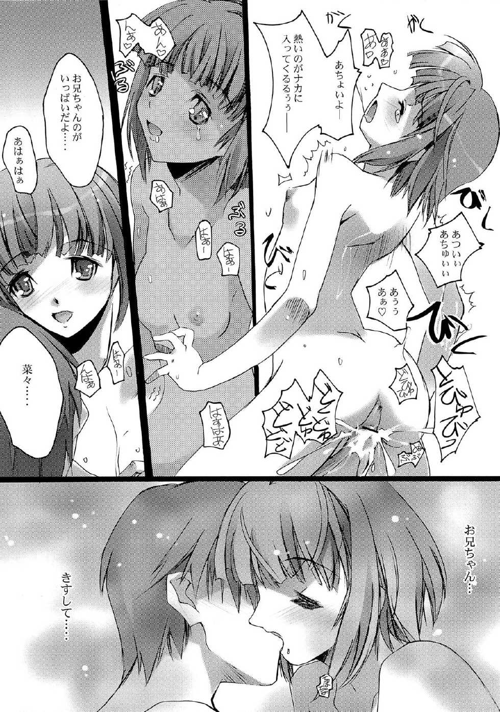 (SC32) [RYU-SEKI-DO (Nagare Hyo-go)] KISS to Me (KiMiKiSS) - Page 18
