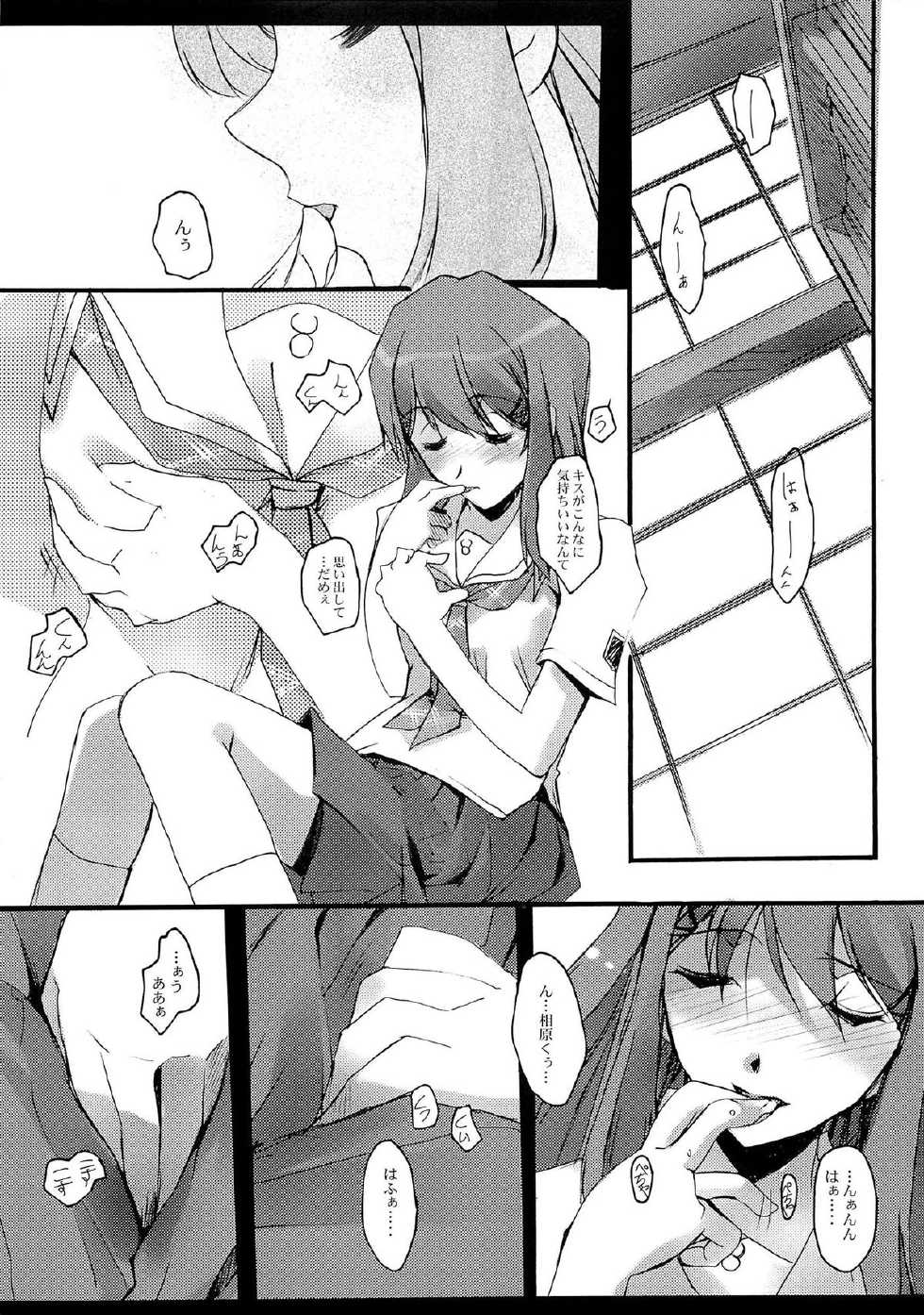 (SC32) [RYU-SEKI-DO (Nagare Hyo-go)] KISS to Me (KiMiKiSS) - Page 19
