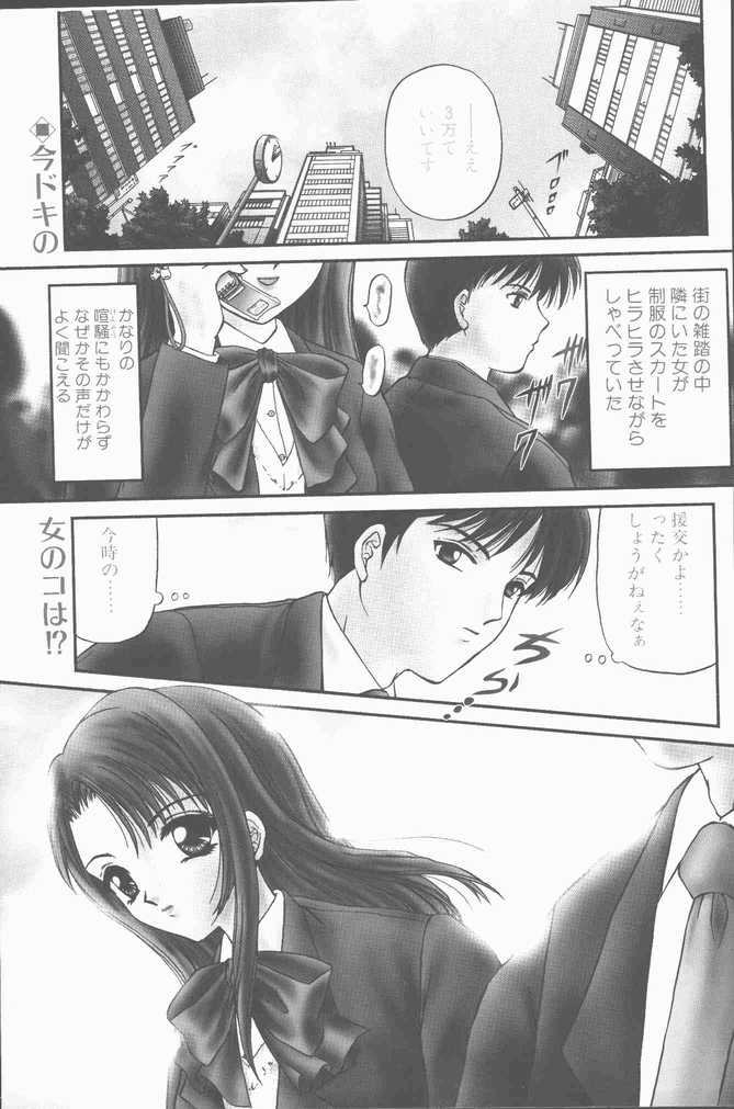 COMIC Penguin Club Sanzokuban 1999-01 - Page 3