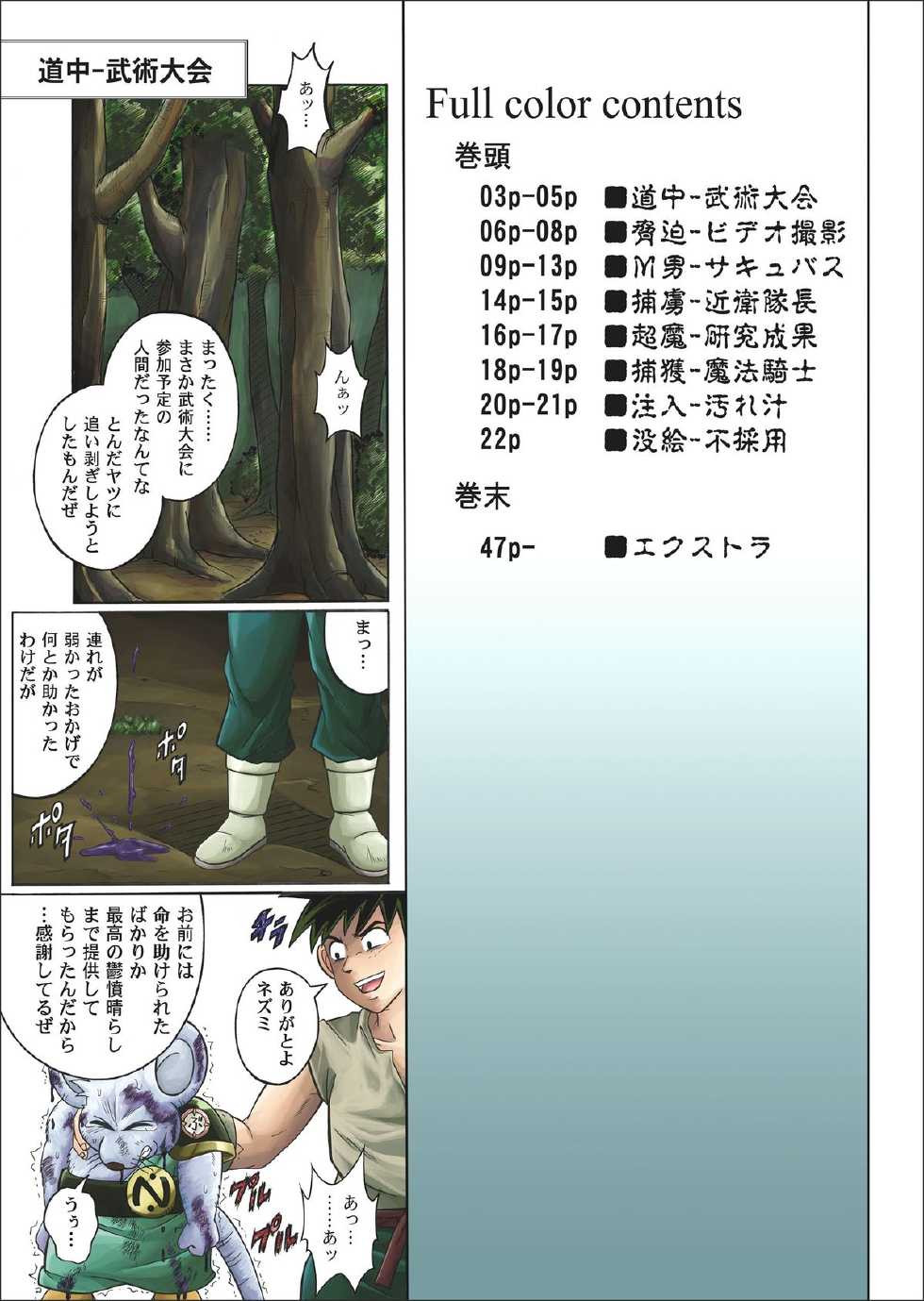 [Cyclone (Izumi, Reizei)] Color Classic Download edition (Various) [Digital] - Page 4