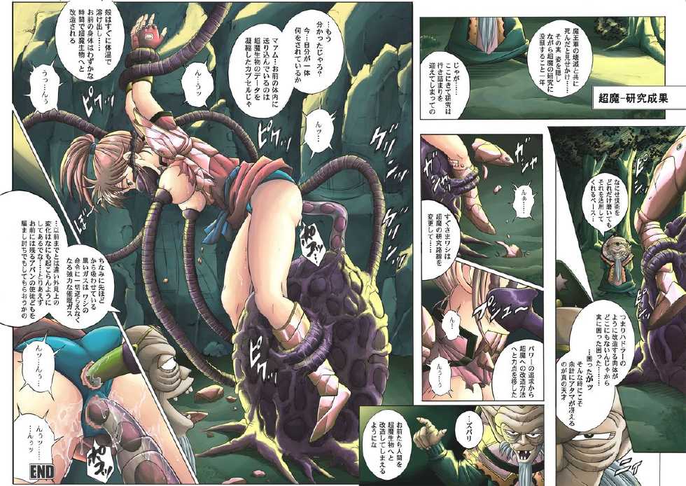 [Cyclone (Izumi, Reizei)] Color Classic Download edition (Various) [Digital] - Page 13