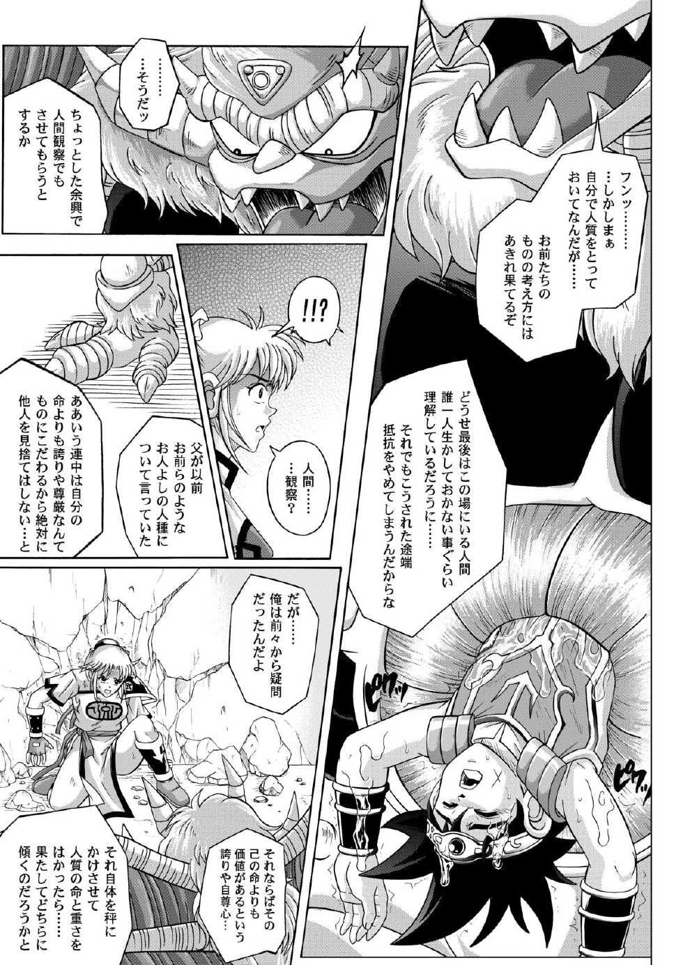 [Cyclone (Izumi, Reizei)] Color Classic Download edition (Various) [Digital] - Page 24