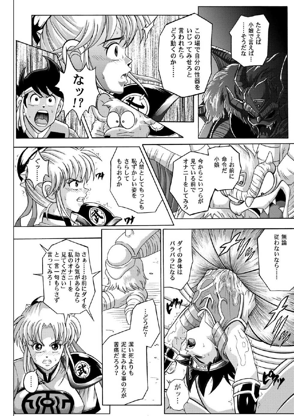 [Cyclone (Izumi, Reizei)] Color Classic Download edition (Various) [Digital] - Page 25