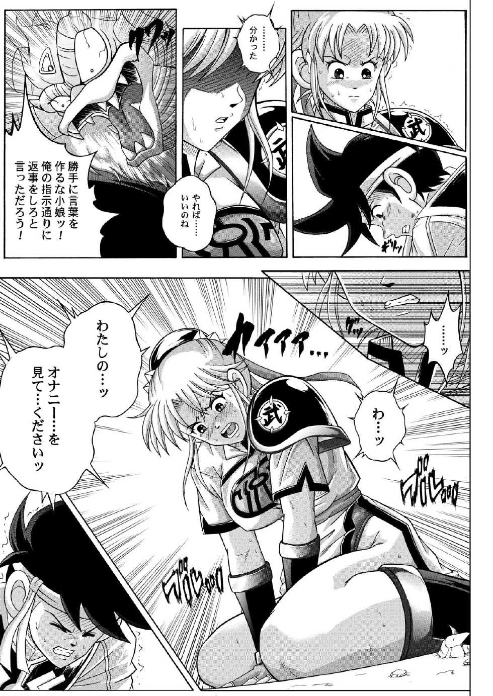 [Cyclone (Izumi, Reizei)] Color Classic Download edition (Various) [Digital] - Page 26