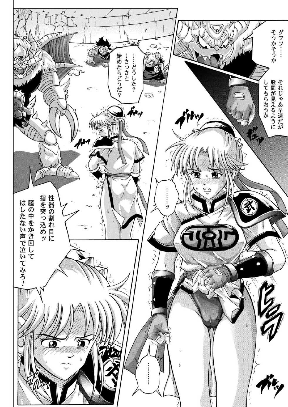 [Cyclone (Izumi, Reizei)] Color Classic Download edition (Various) [Digital] - Page 27