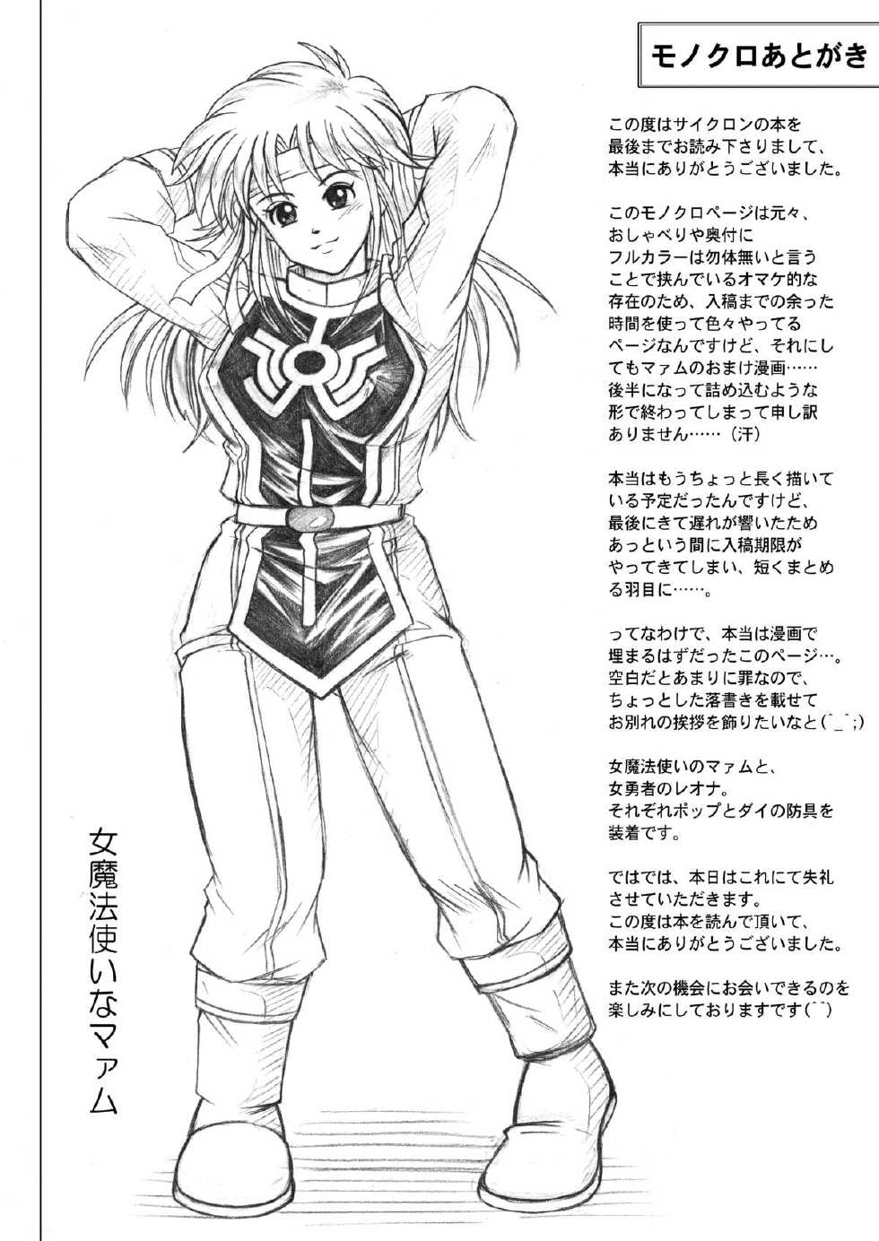 [Cyclone (Izumi, Reizei)] Color Classic Download edition (Various) [Digital] - Page 31