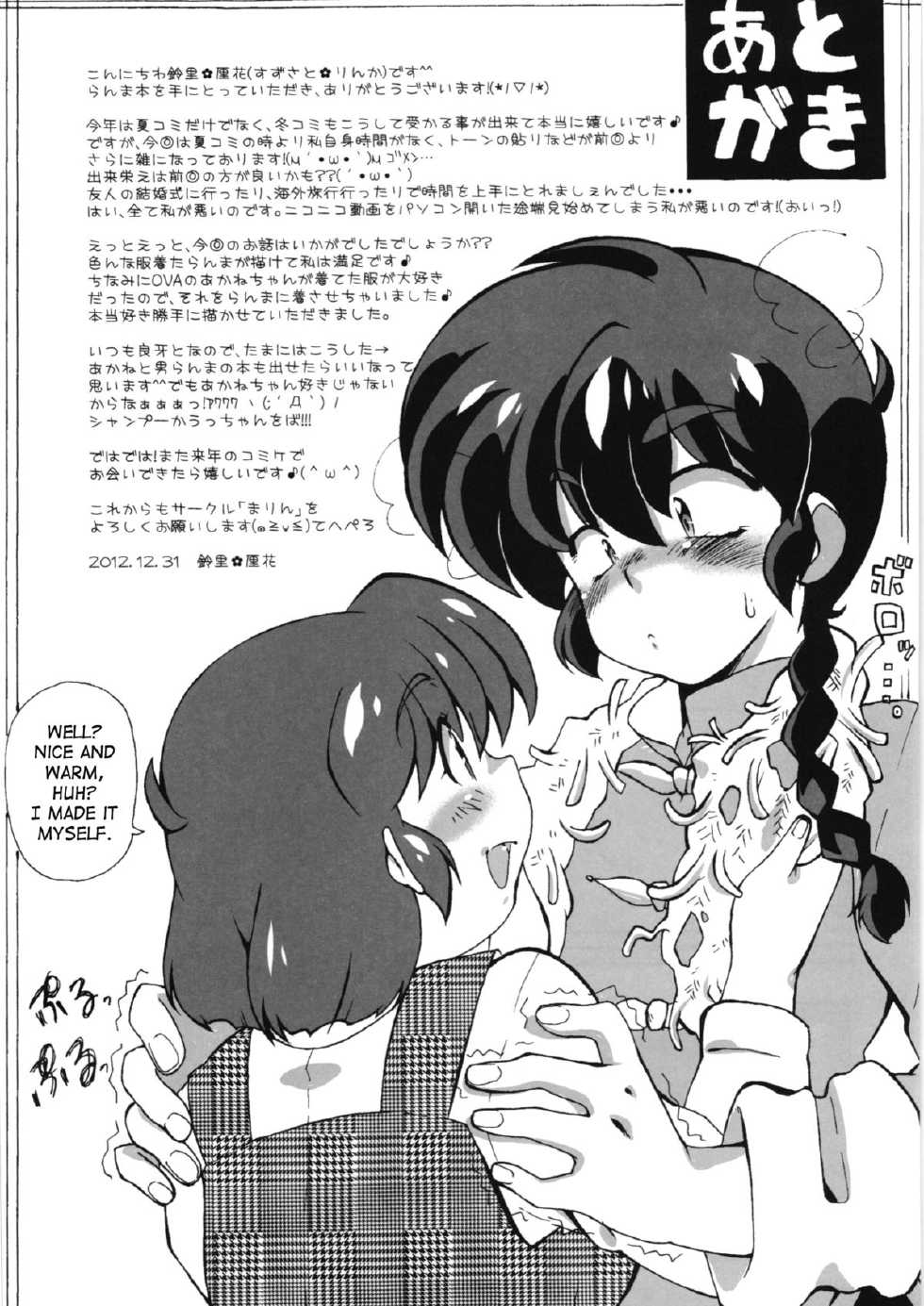 (C83) [Marin (Suzusato Rinka, mage)] Zutto Mae kara Wo Ai Ni (Ranma 1/2) [English] [Saha] - Page 26