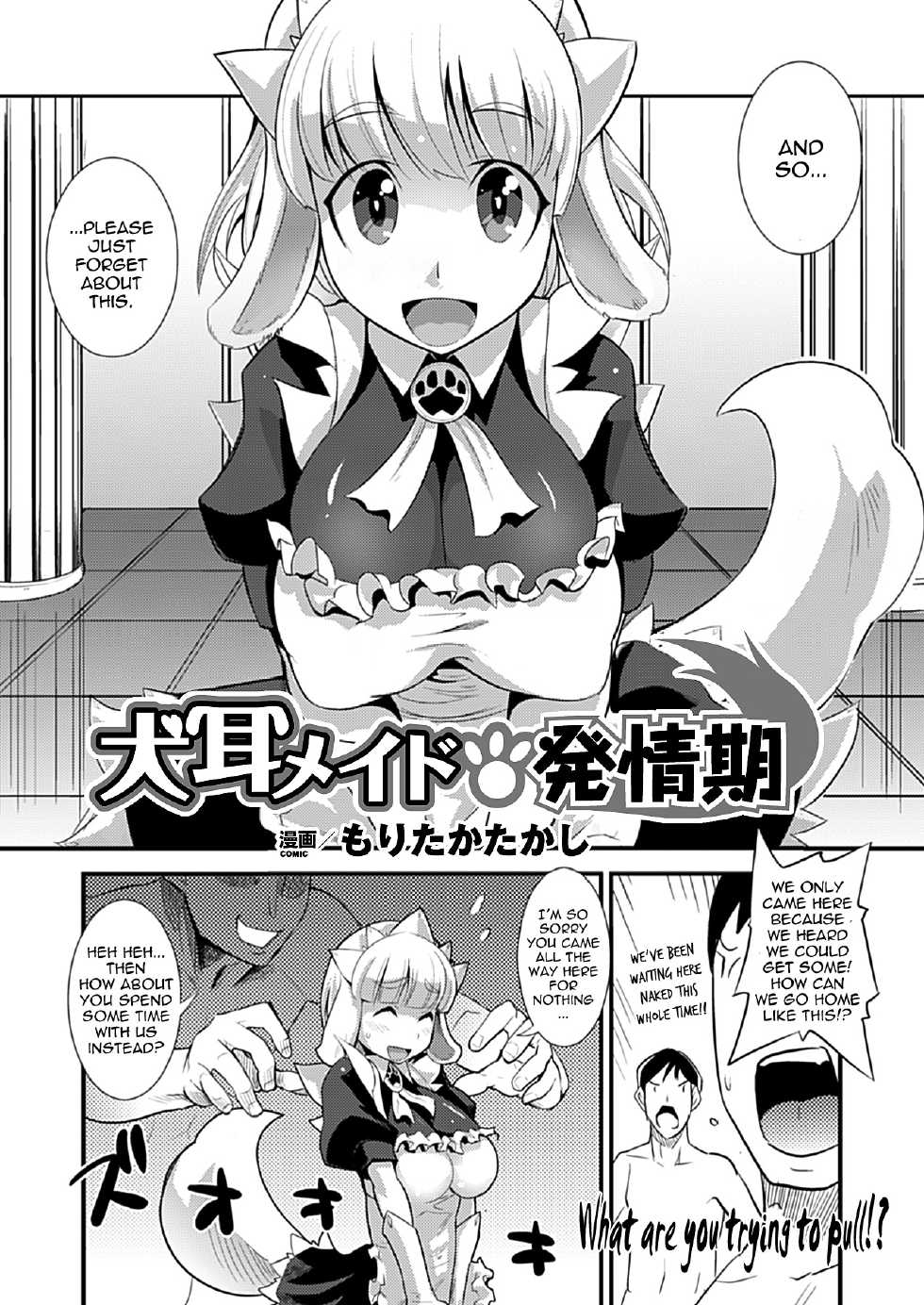 [Moritaka Takashi] Inumimi Maid Hatsujouki | Dog-Eared Maid: Mating Season (COMIC Unreal 2010-02) [English] [thetsuuyaku] [Digital] - Page 3