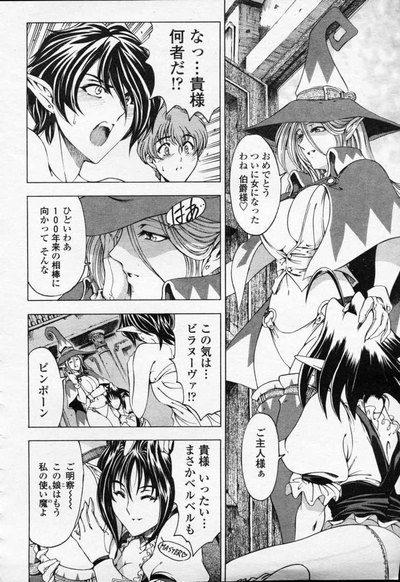 COMIC Momohime 2003-09 - Page 19