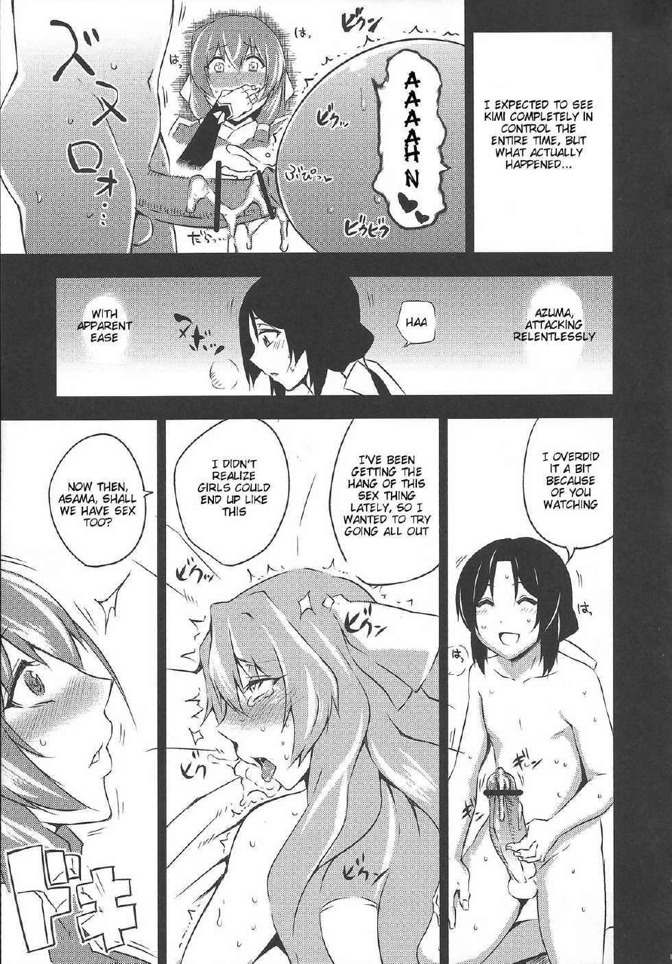 (C83) [Uruujima (Uruujima Call)] Yo no Tanoshii Sex Life (Kyoukai Senjou no Horizon) [English] [Tigoris Translates] - Page 14