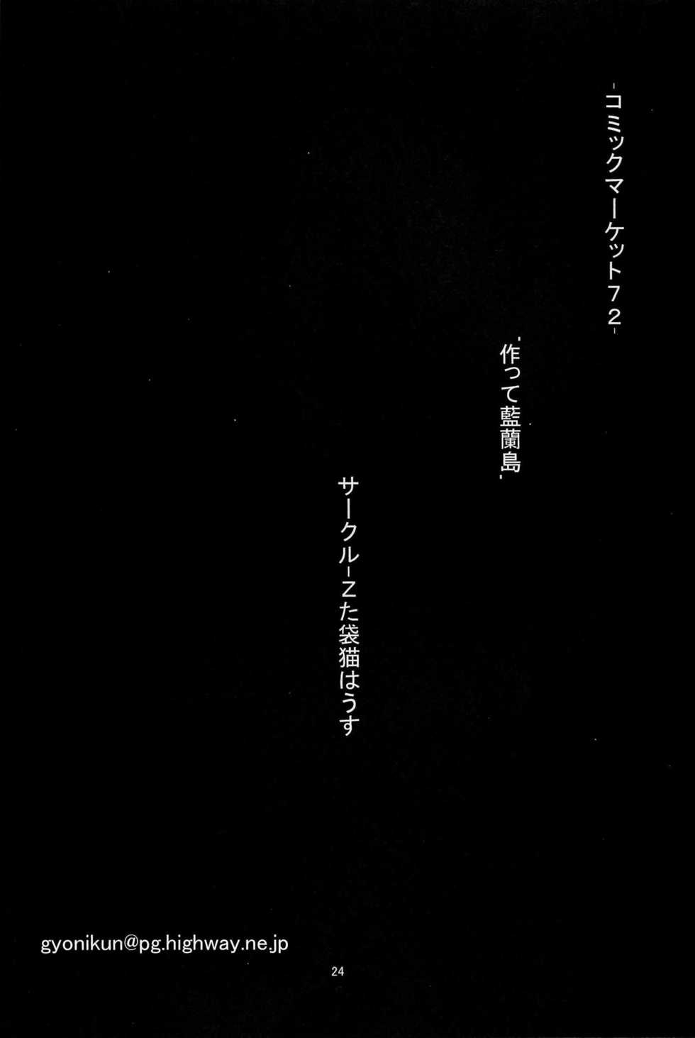 (C72) [Z-TABUKURONEKO HOUSE (Gyonikun)] Tsukutte Airantou (Nagasarete Airantou) [English] (Tigoris Translates) - Page 24