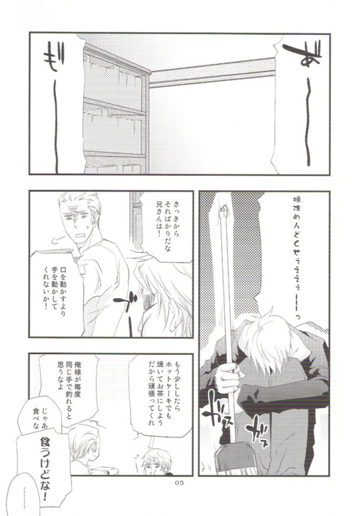 [skull9 (Okamoto K SoKiyoshi)] Real (Hetalia: Axis Powers) - Page 2