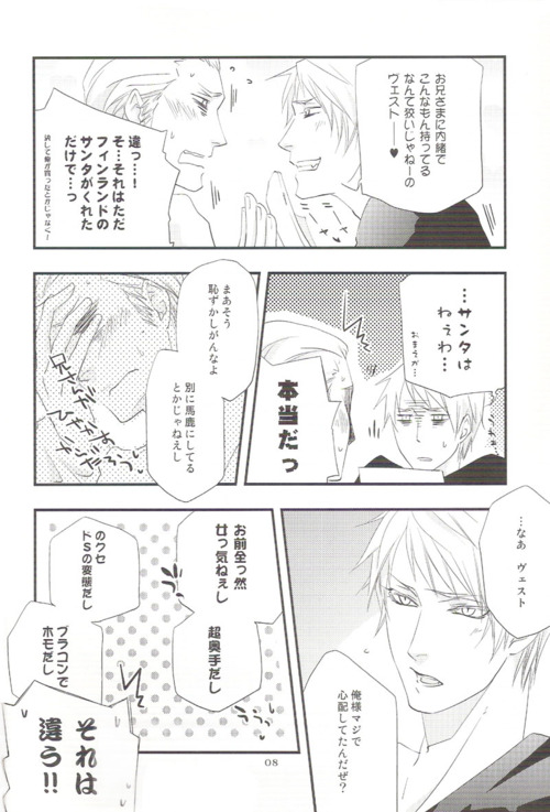 [skull9 (Okamoto K SoKiyoshi)] Real (Hetalia: Axis Powers) - Page 5