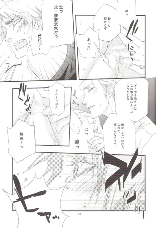 [skull9 (Okamoto K SoKiyoshi)] Real (Hetalia: Axis Powers) - Page 12