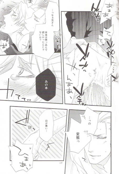 [skull9 (Okamoto K SoKiyoshi)] Real (Hetalia: Axis Powers) - Page 14