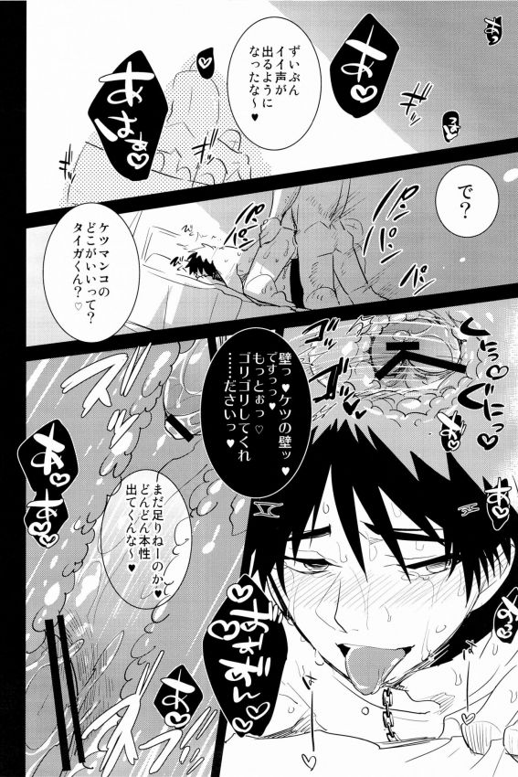 (Colorful Campus) [archea (Sasagawa Nagaru)] Iiwakedekinai Teido no Kagamikun no Mobure Bon (Kuroko no Basuke) - Page 14