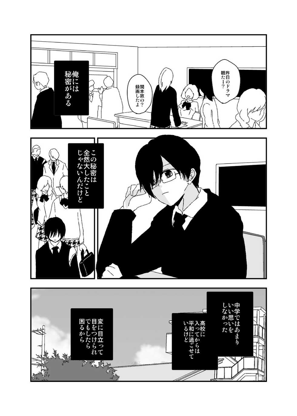 [Lightcoral (Minakami Riku)] Kurai Lens no Mukougawa [Digital] - Page 3