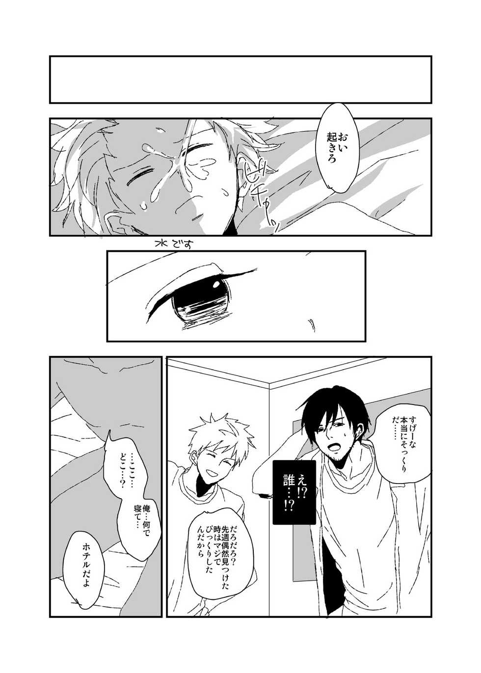 [Lightcoral (Minakami Riku)] Kurai Lens no Mukougawa [Digital] - Page 5