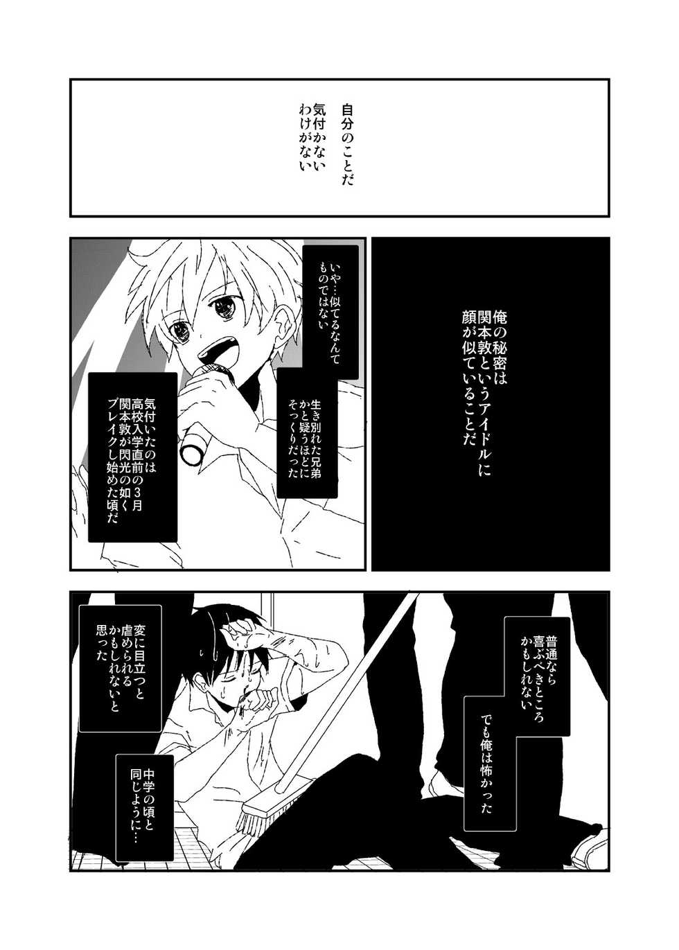 [Lightcoral (Minakami Riku)] Kurai Lens no Mukougawa [Digital] - Page 7