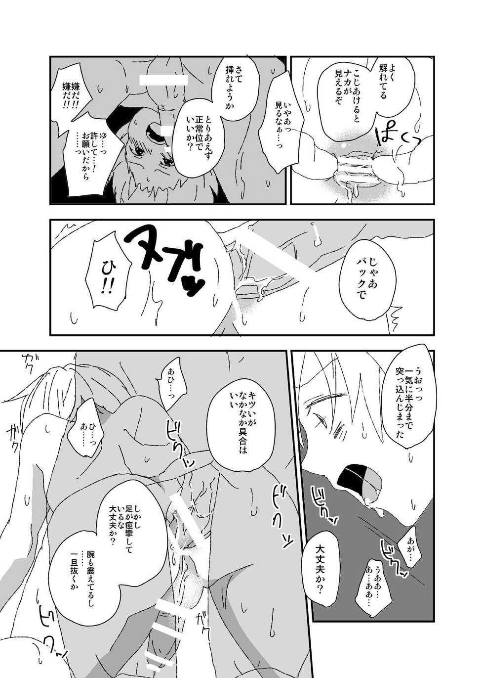 [Lightcoral (Minakami Riku)] Kurai Lens no Mukougawa [Digital] - Page 13