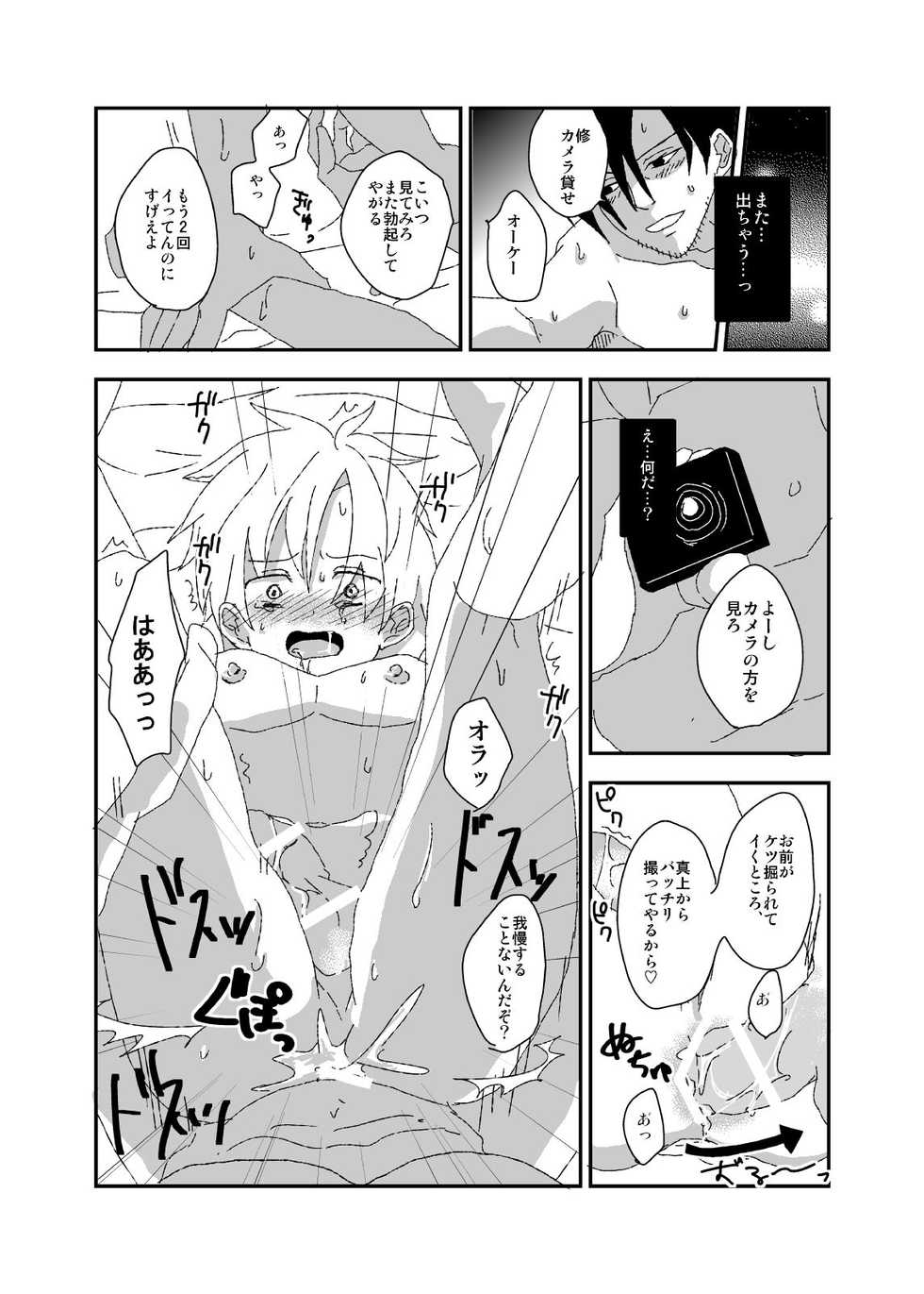 [Lightcoral (Minakami Riku)] Kurai Lens no Mukougawa [Digital] - Page 16