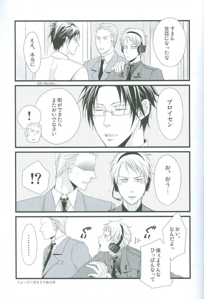 (Gijinka Oukoku II) [FIZZCODE (Satoh Nishiki)] Puroroido. (Axis Powers Hetalia) - Page 30
