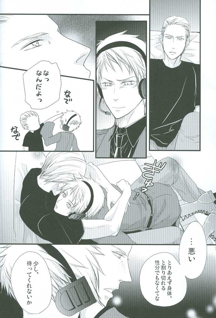 (Gijinka Oukoku II) [FIZZCODE (Satoh Nishiki)] Puroroido. (Axis Powers Hetalia) - Page 35