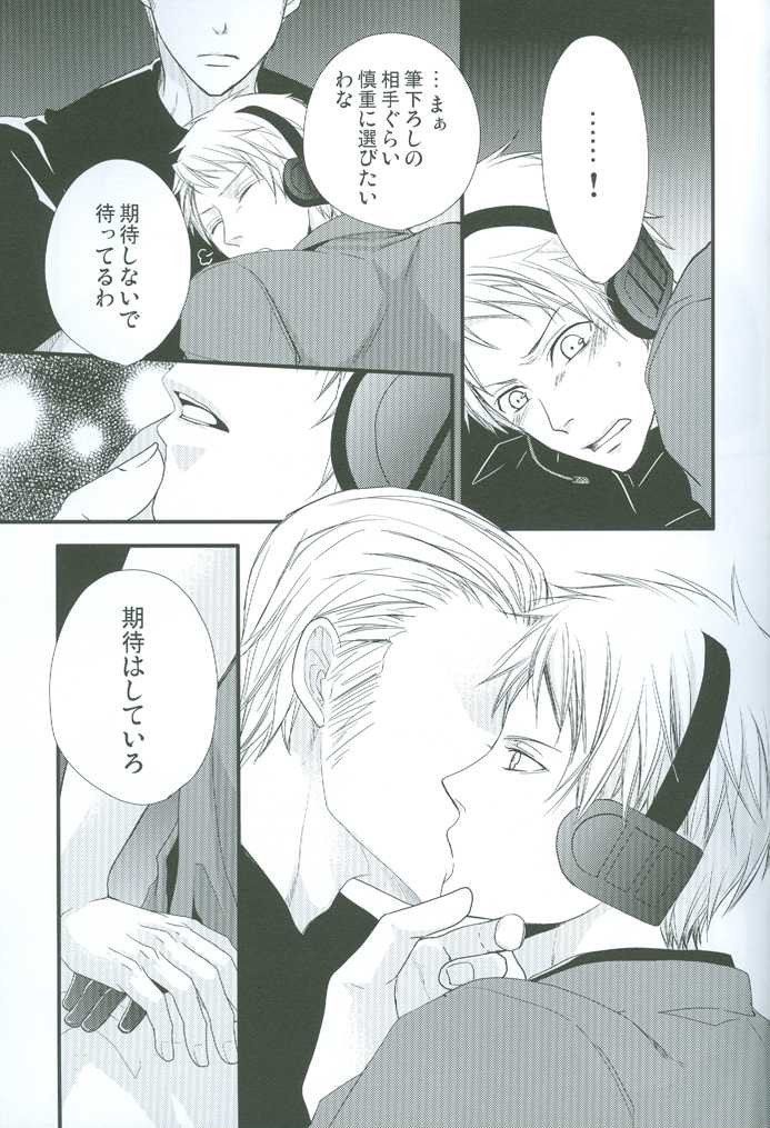 (Gijinka Oukoku II) [FIZZCODE (Satoh Nishiki)] Puroroido. (Axis Powers Hetalia) - Page 36