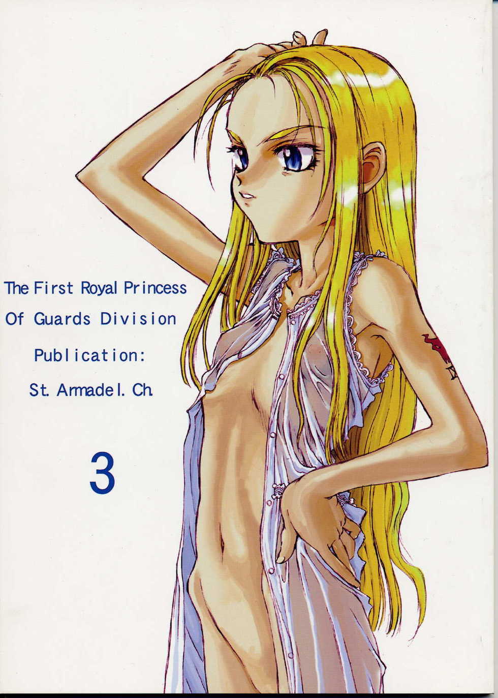 [St. Armadel Ch. (Kagetora, RAITA)] Dai Ichi Oujo Konoeshidan 3 - The First Royal Princess Of Guards Division 3 (Cyberbots) - Page 1