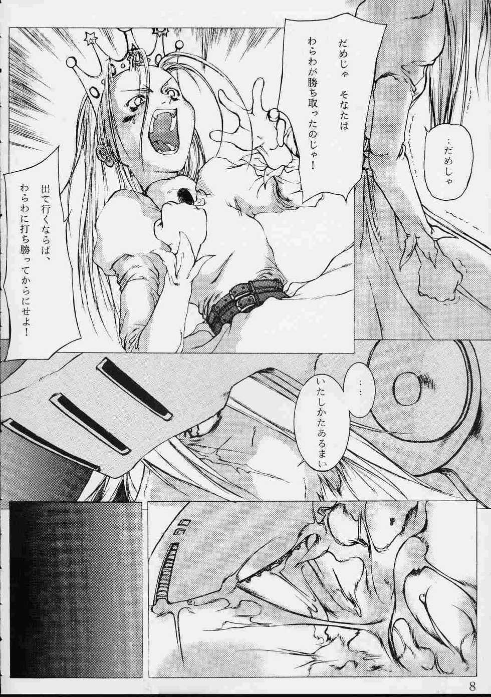 [St. Armadel Ch. (Kagetora, RAITA)] Dai Ichi Oujo Konoeshidan 3 - The First Royal Princess Of Guards Division 3 (Cyberbots) - Page 7