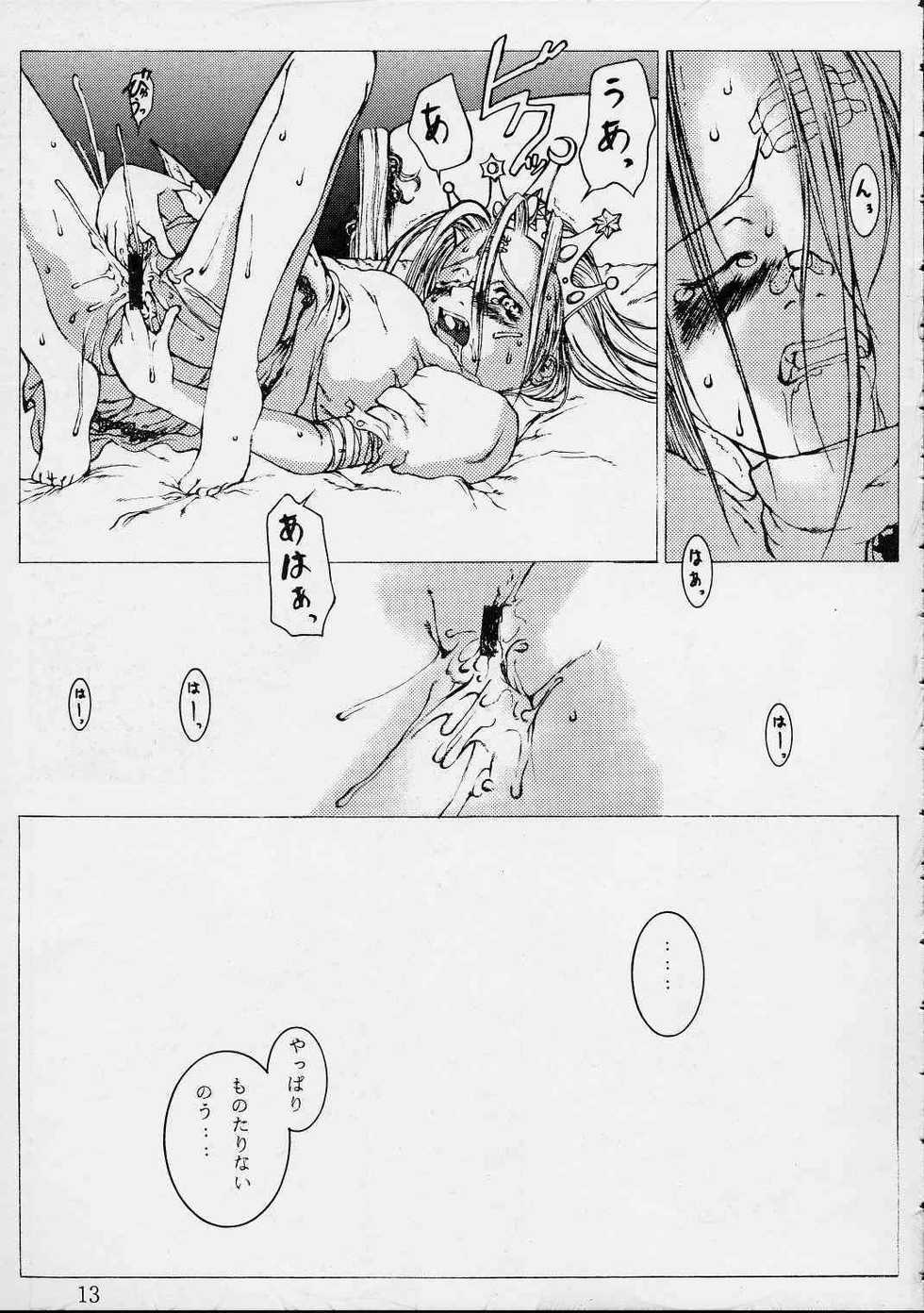 [St. Armadel Ch. (Kagetora, RAITA)] Dai Ichi Oujo Konoeshidan 3 - The First Royal Princess Of Guards Division 3 (Cyberbots) - Page 12