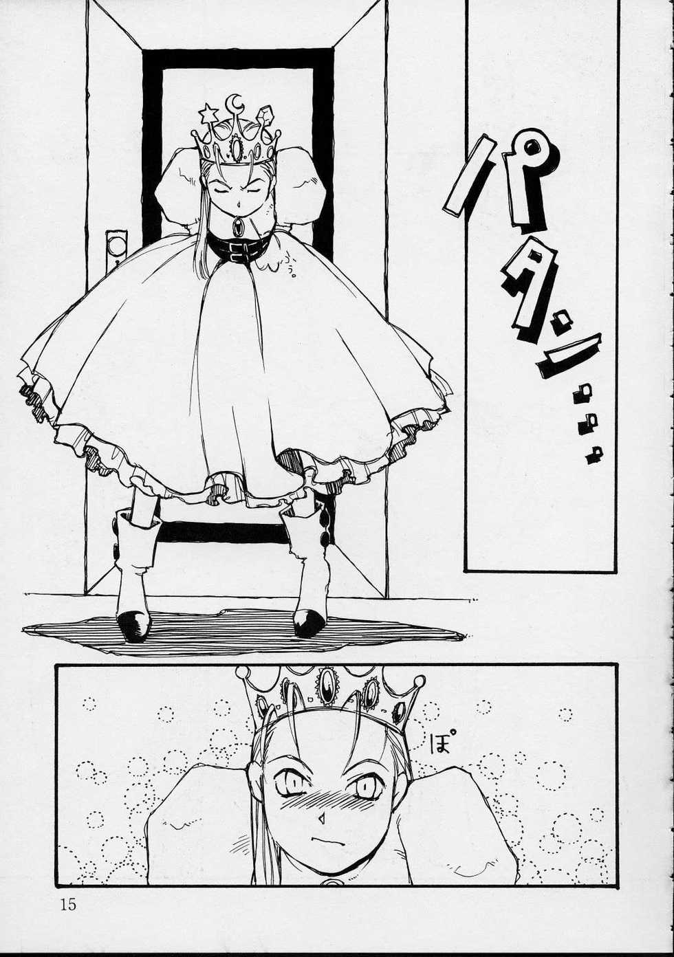 [St. Armadel Ch. (Kagetora, RAITA)] Dai Ichi Oujo Konoeshidan 3 - The First Royal Princess Of Guards Division 3 (Cyberbots) - Page 14