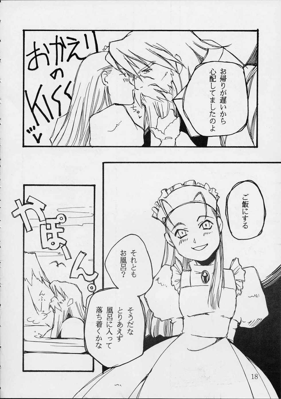[St. Armadel Ch. (Kagetora, RAITA)] Dai Ichi Oujo Konoeshidan 3 - The First Royal Princess Of Guards Division 3 (Cyberbots) - Page 17