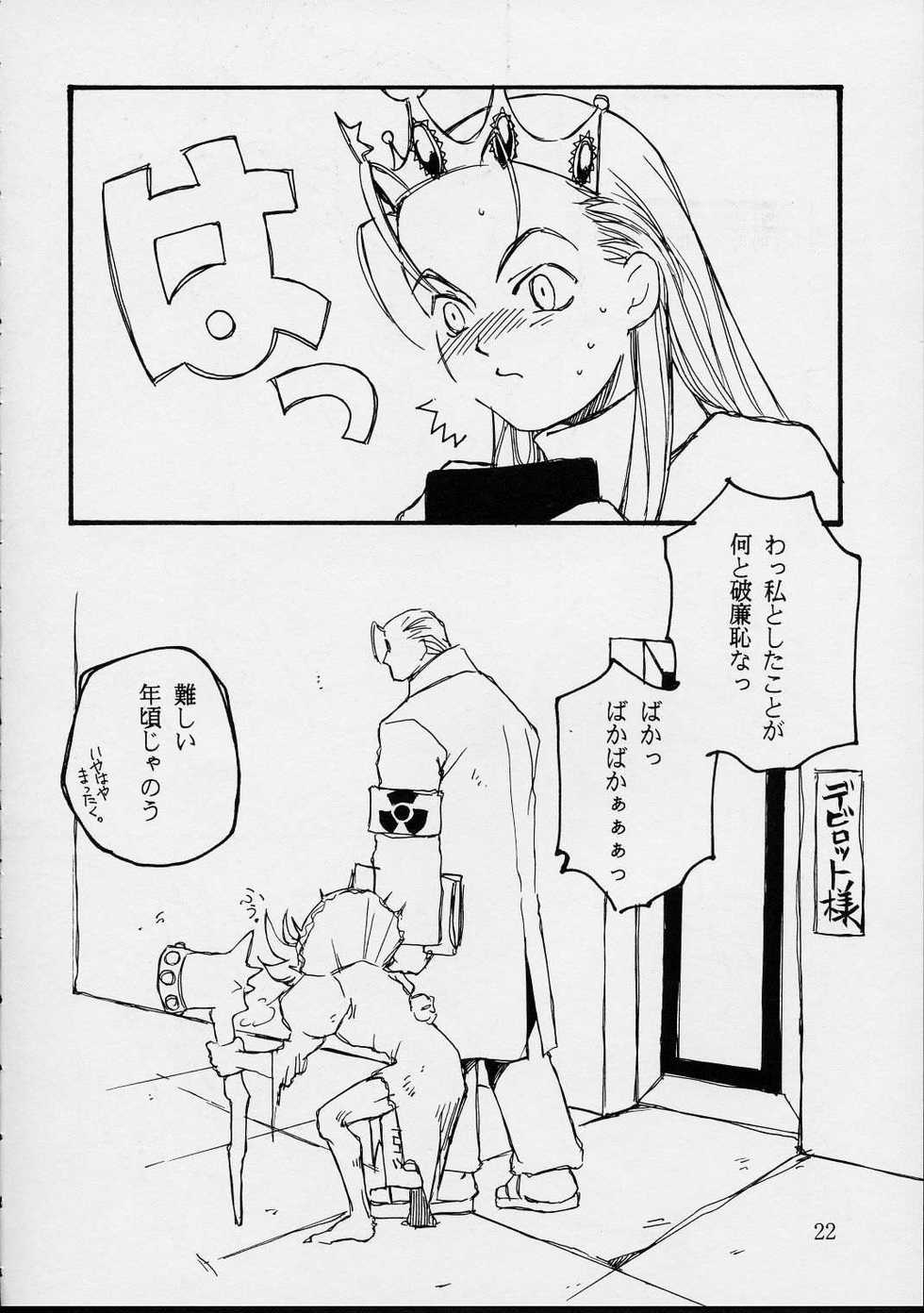 [St. Armadel Ch. (Kagetora, RAITA)] Dai Ichi Oujo Konoeshidan 3 - The First Royal Princess Of Guards Division 3 (Cyberbots) - Page 21