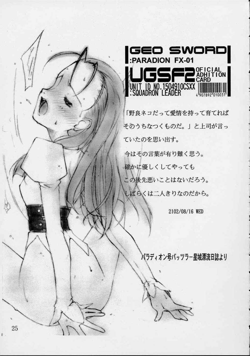 [St. Armadel Ch. (Kagetora, RAITA)] Dai Ichi Oujo Konoeshidan 3 - The First Royal Princess Of Guards Division 3 (Cyberbots) - Page 24