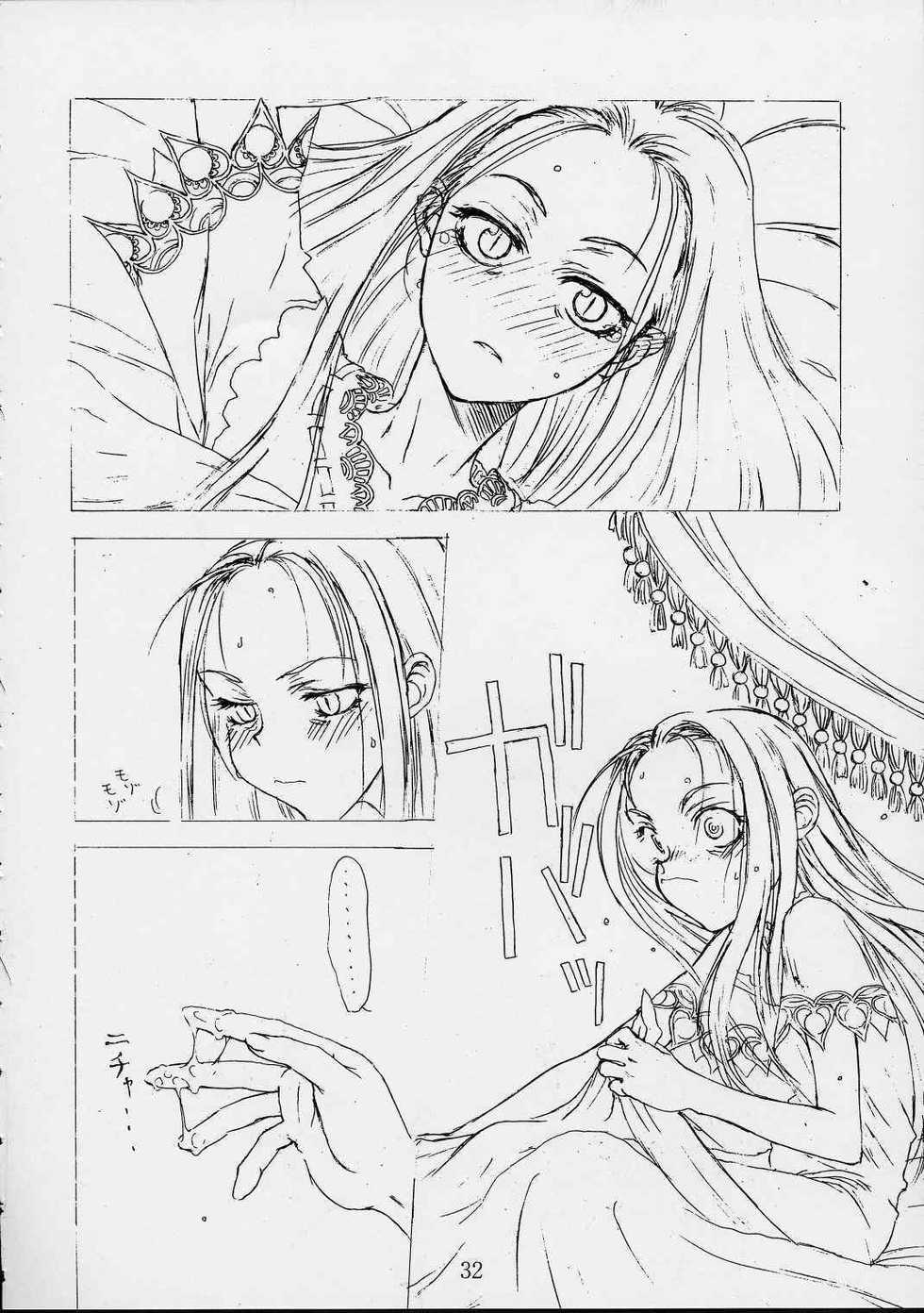 [St. Armadel Ch. (Kagetora, RAITA)] Dai Ichi Oujo Konoeshidan 3 - The First Royal Princess Of Guards Division 3 (Cyberbots) - Page 31