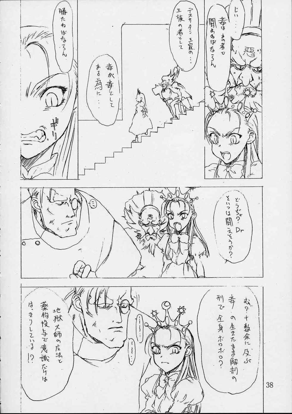 [St. Armadel Ch. (Kagetora, RAITA)] Dai Ichi Oujo Konoeshidan 3 - The First Royal Princess Of Guards Division 3 (Cyberbots) - Page 37