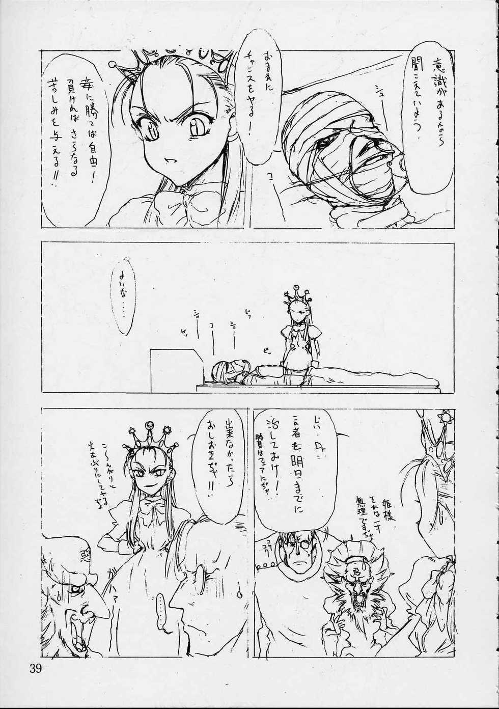 [St. Armadel Ch. (Kagetora, RAITA)] Dai Ichi Oujo Konoeshidan 3 - The First Royal Princess Of Guards Division 3 (Cyberbots) - Page 38