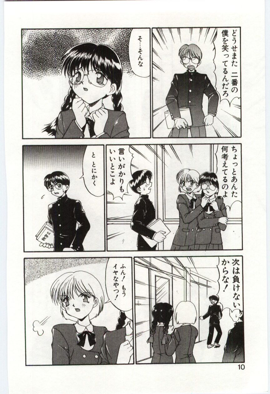 Mizugi Crisis part 1 - JP - Page 9