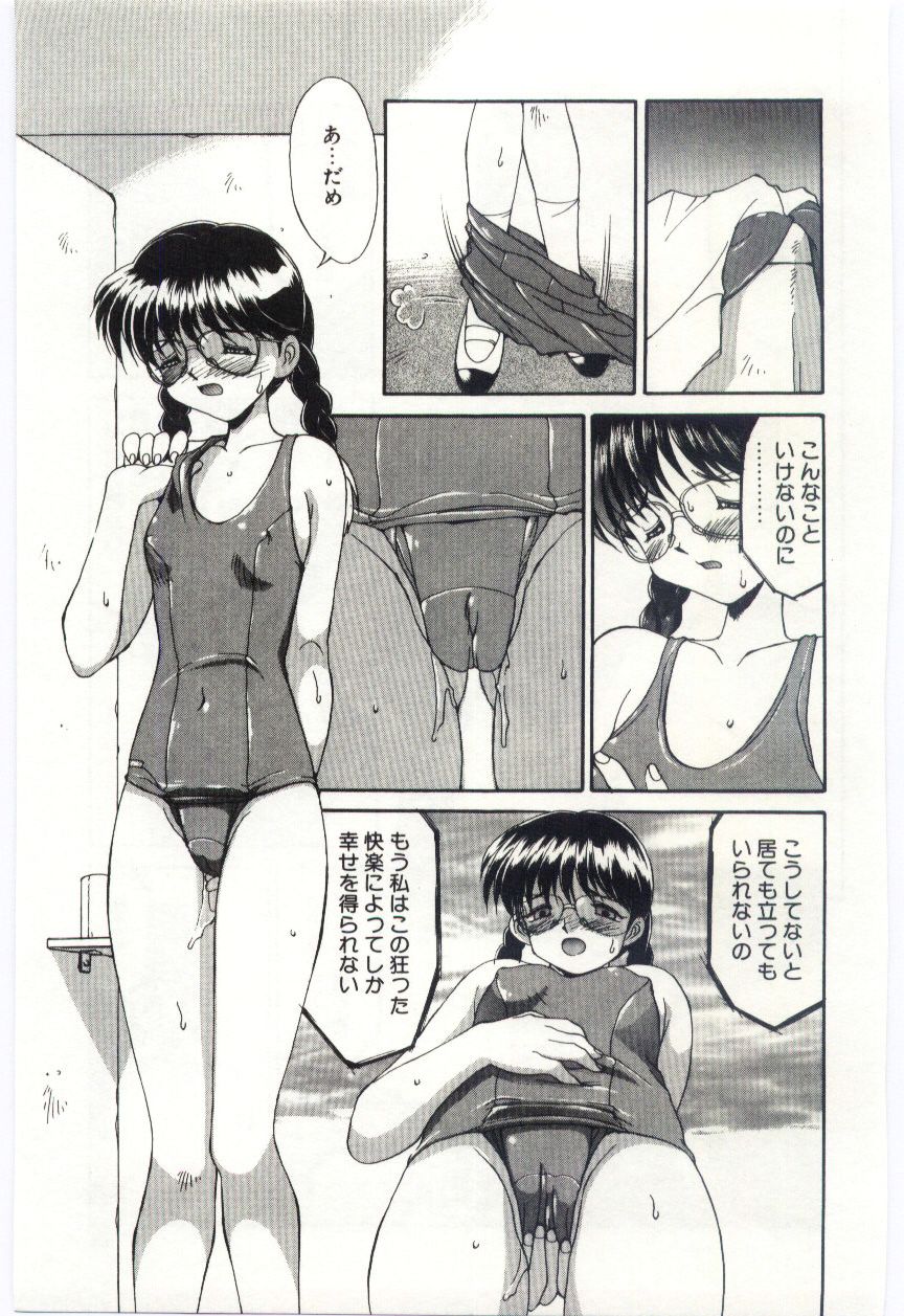 Mizugi Crisis part 1 - JP - Page 12