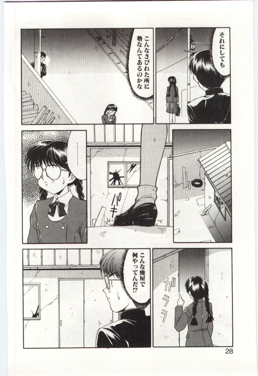 Mizugi Crisis part 1 - JP - Page 27