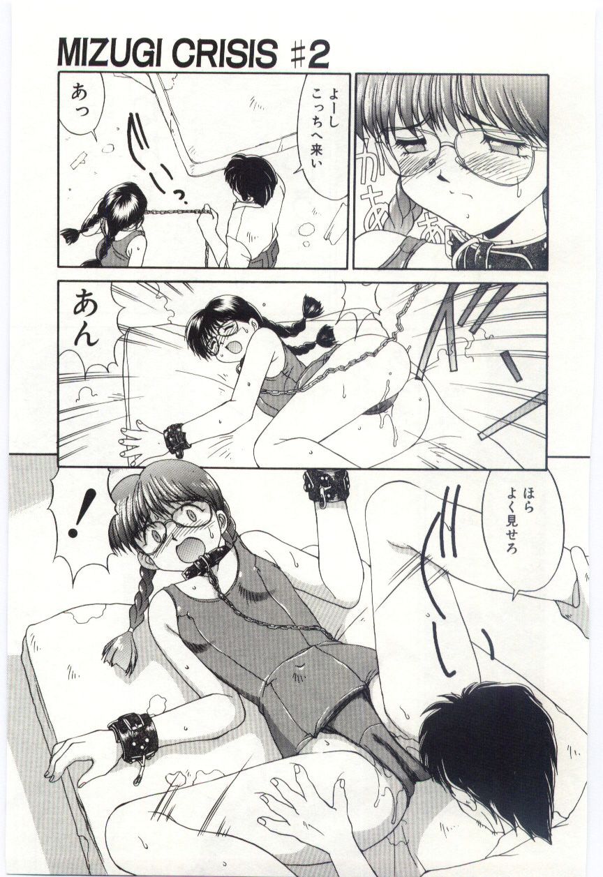 Mizugi Crisis part 1 - JP - Page 30